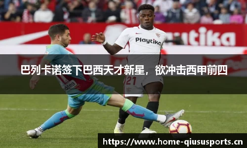 球速体育官网