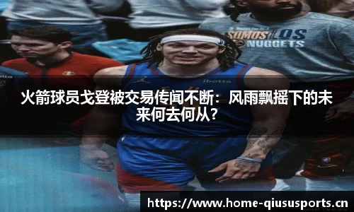 球速体育平台