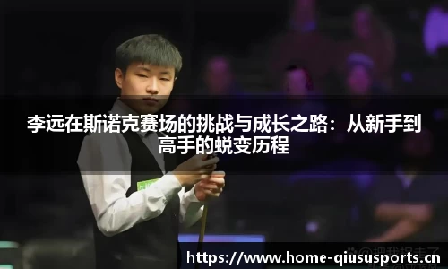 球速体育官网